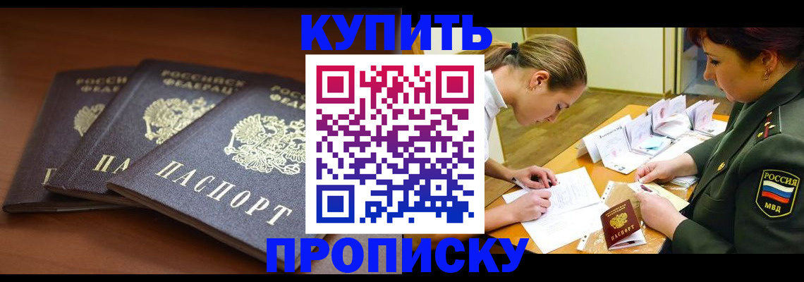 прописка гарантия в Богдановиче