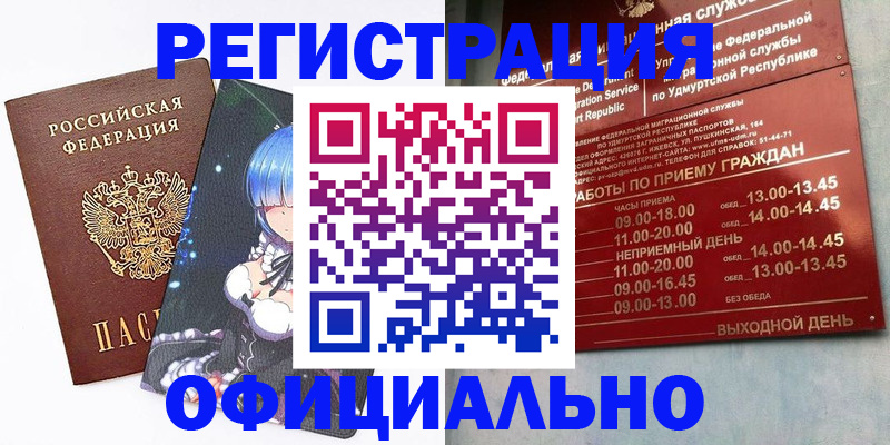 прописка регистрация в Богдановиче
