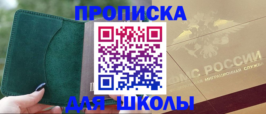 прописка для кредита в Богдановиче