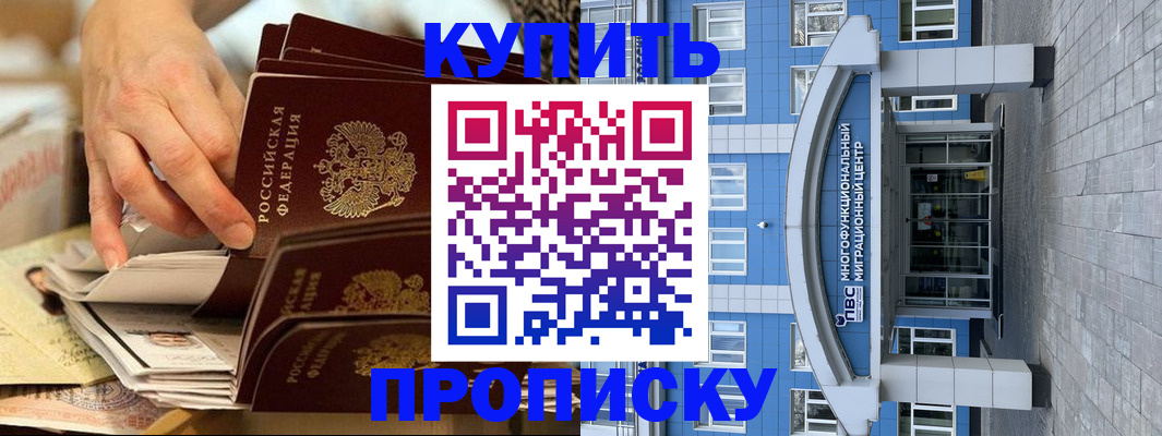 прописка гарантия в Богдановиче